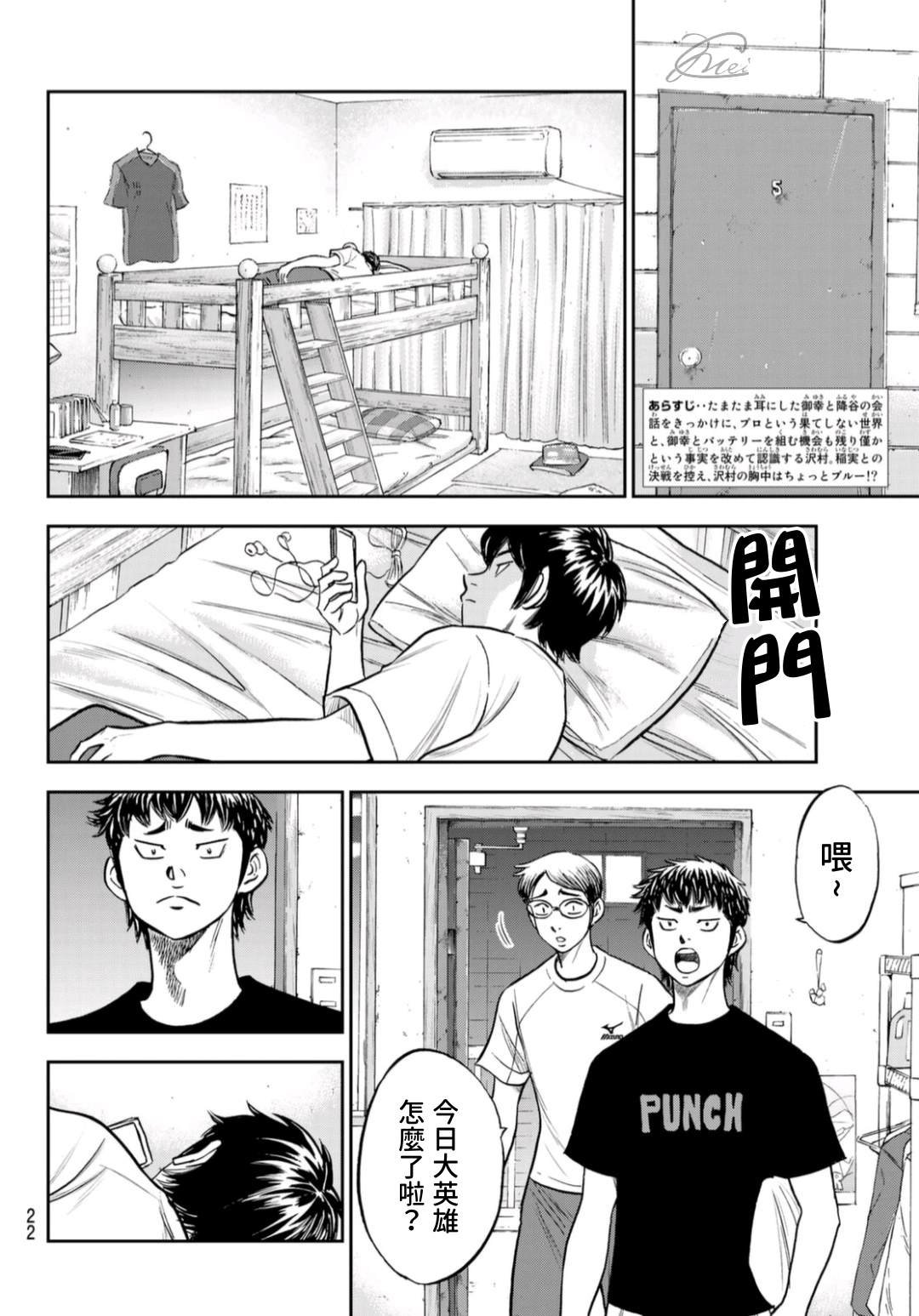 第二季第257话 等著瞧吧