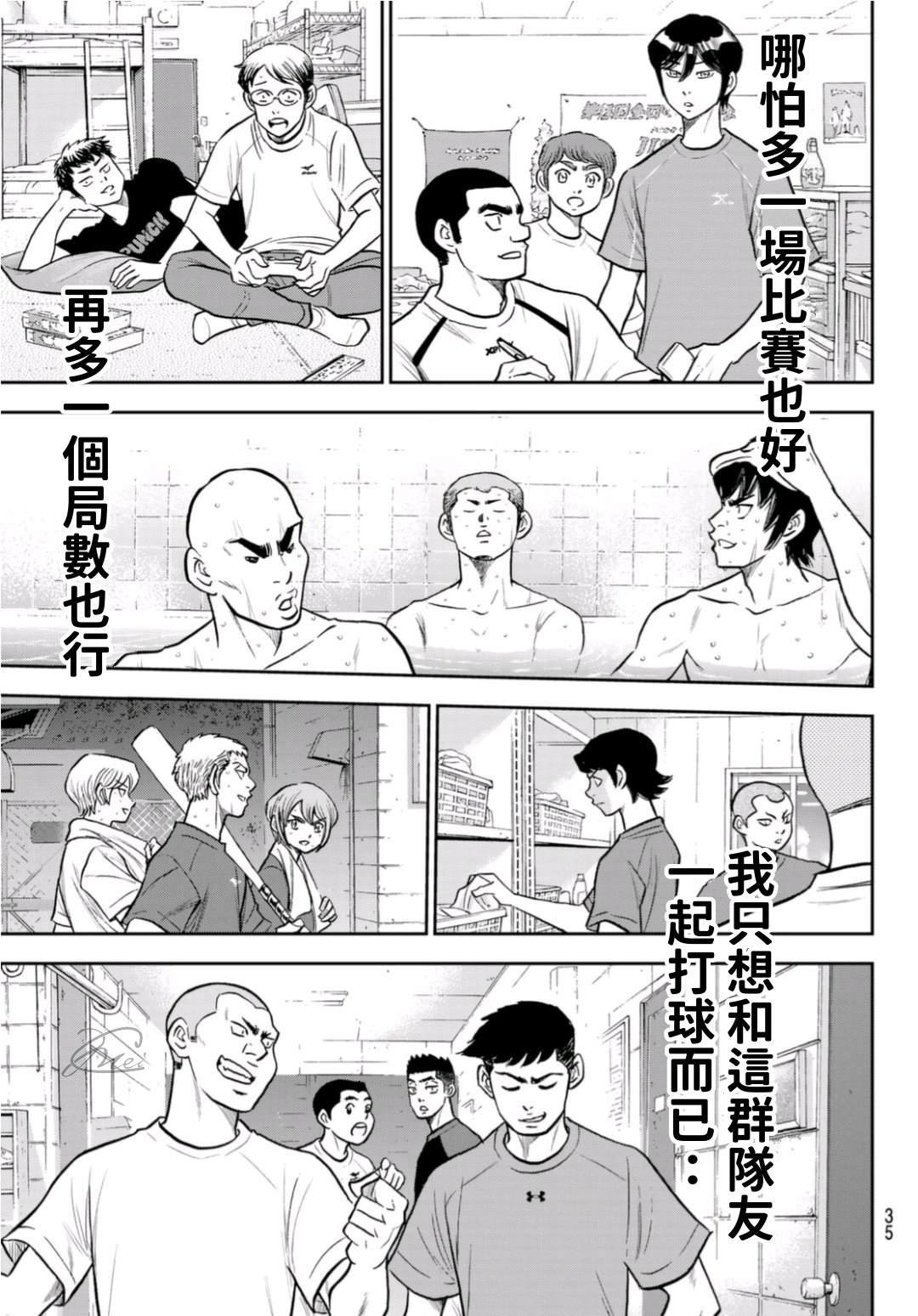 第二季第257话 等著瞧吧