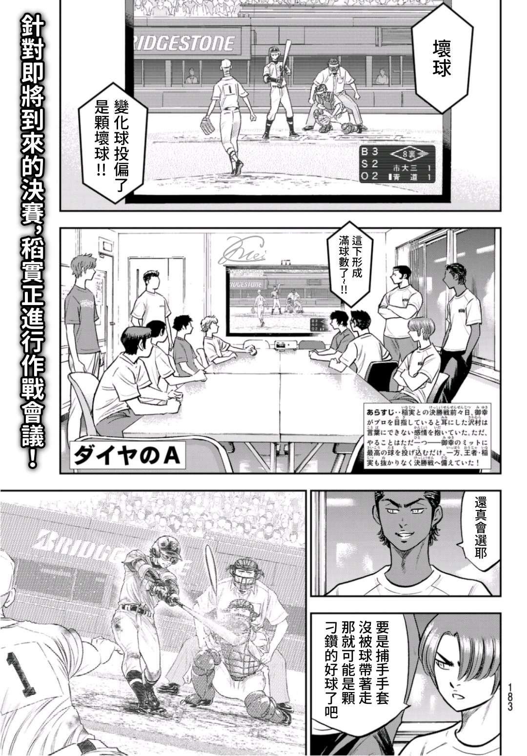 第二季第258话 等不及啦