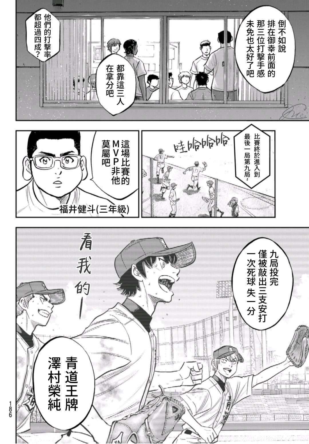 第二季第258话 等不及啦