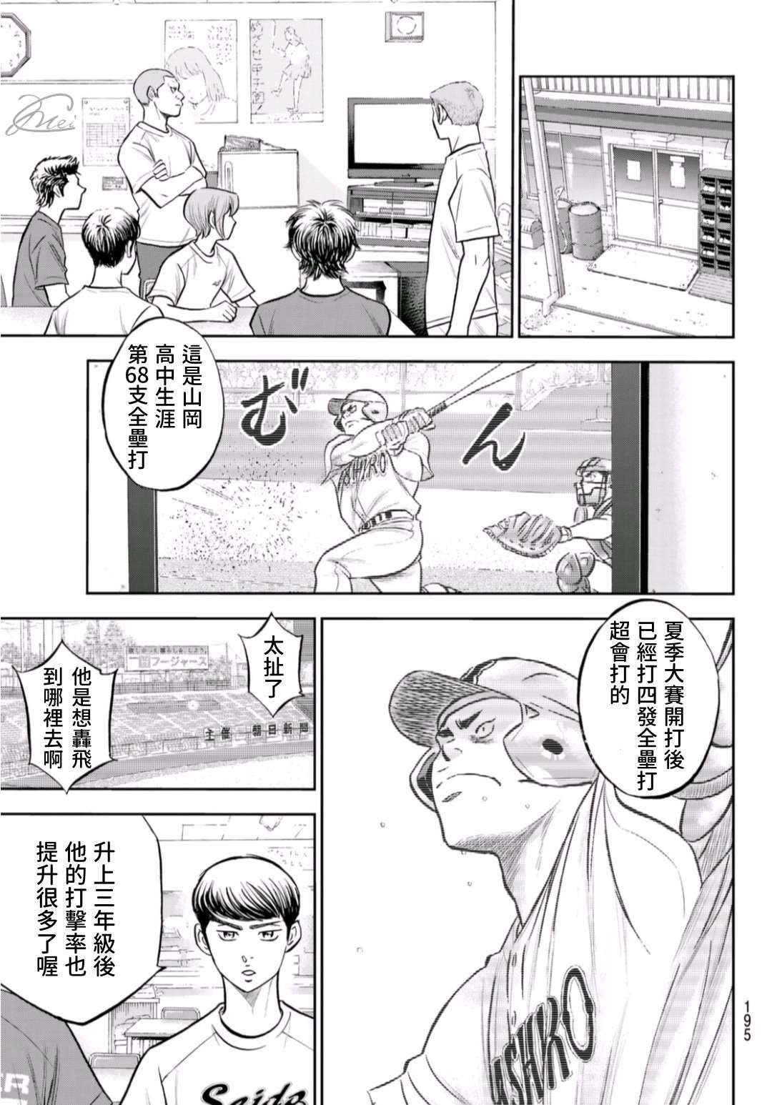第二季第258话 等不及啦