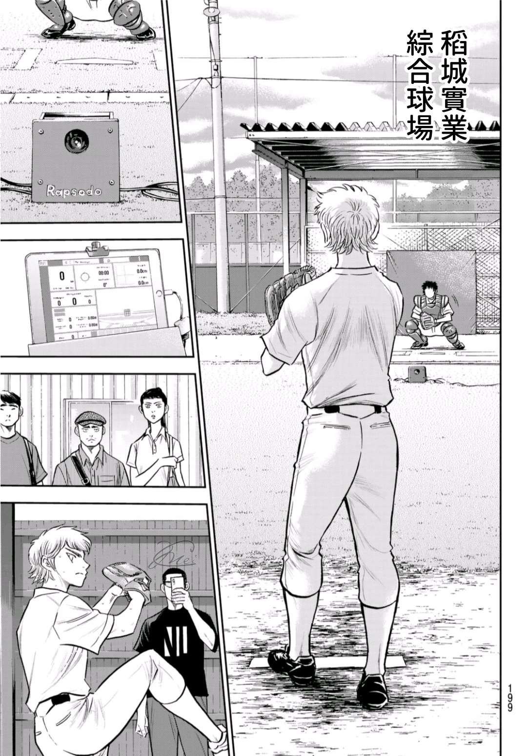 第二季第258话 等不及啦