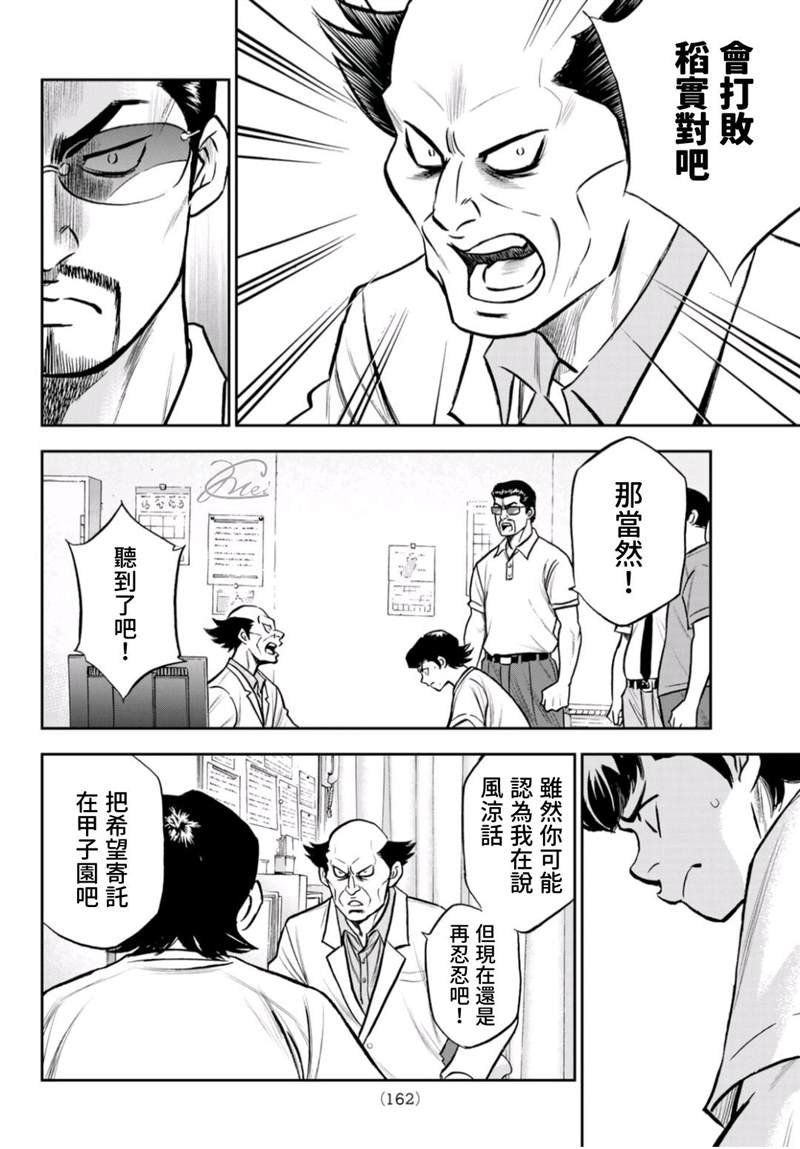 第二季第259话 无法退让