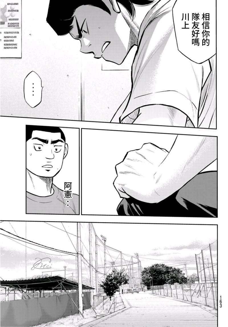 第二季第259话 无法退让