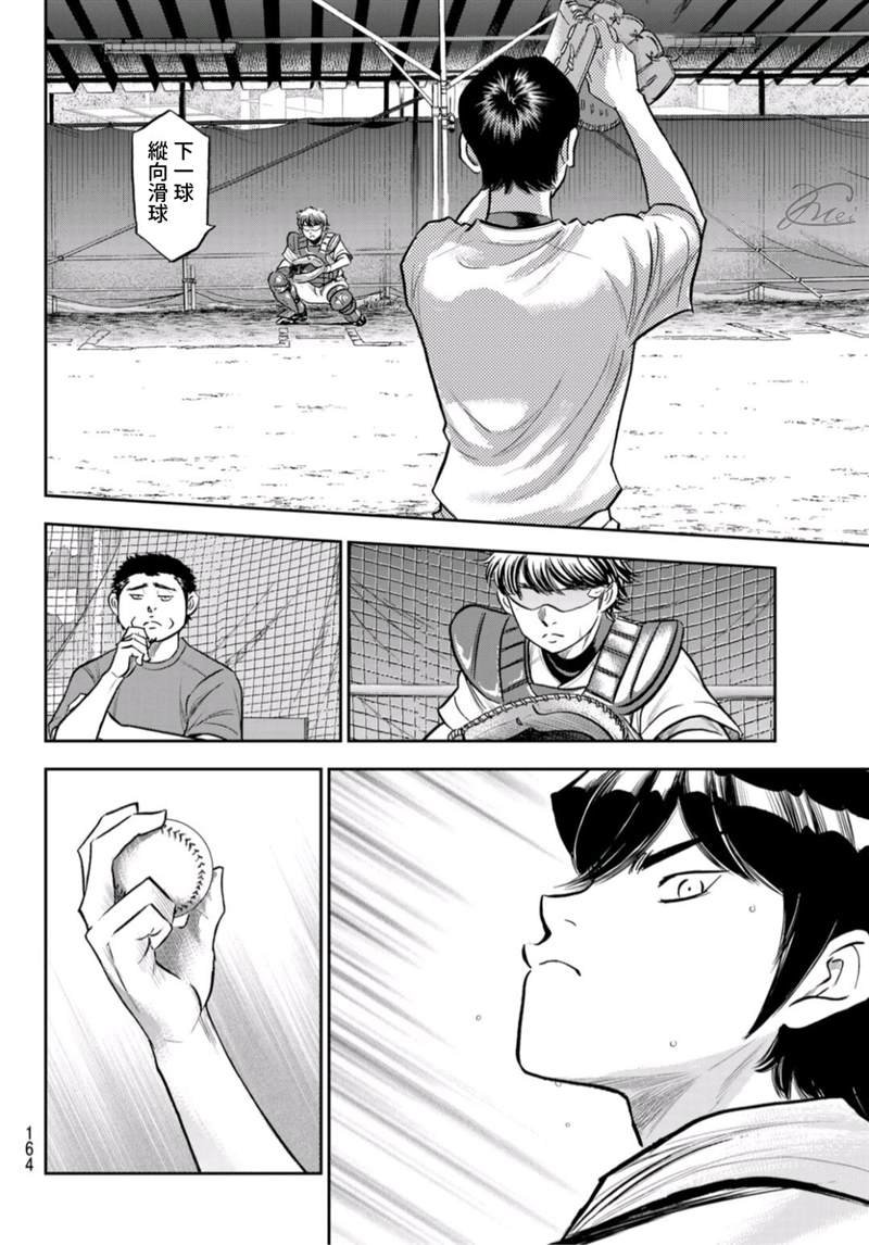 第二季第259话 无法退让