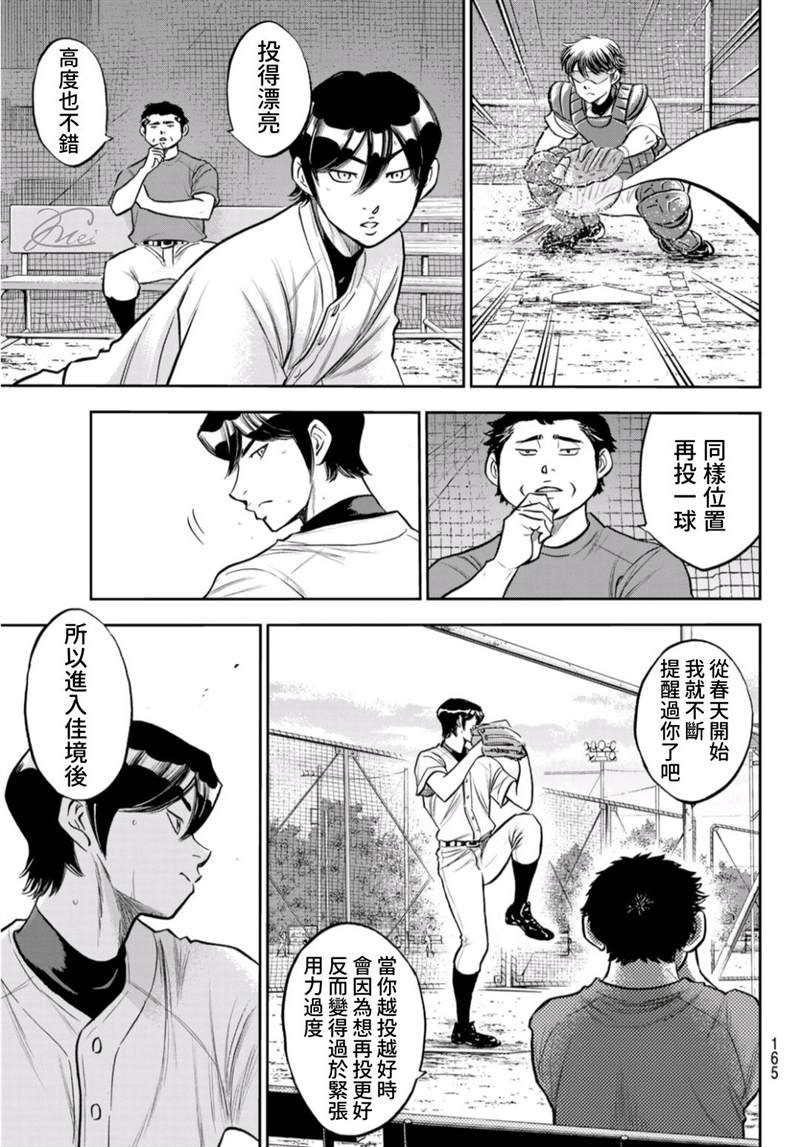 第二季第259话 无法退让