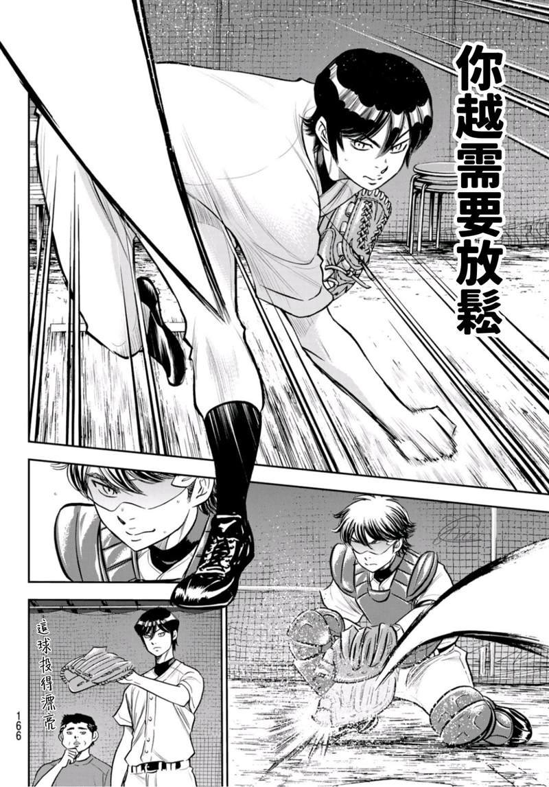 第二季第259话 无法退让