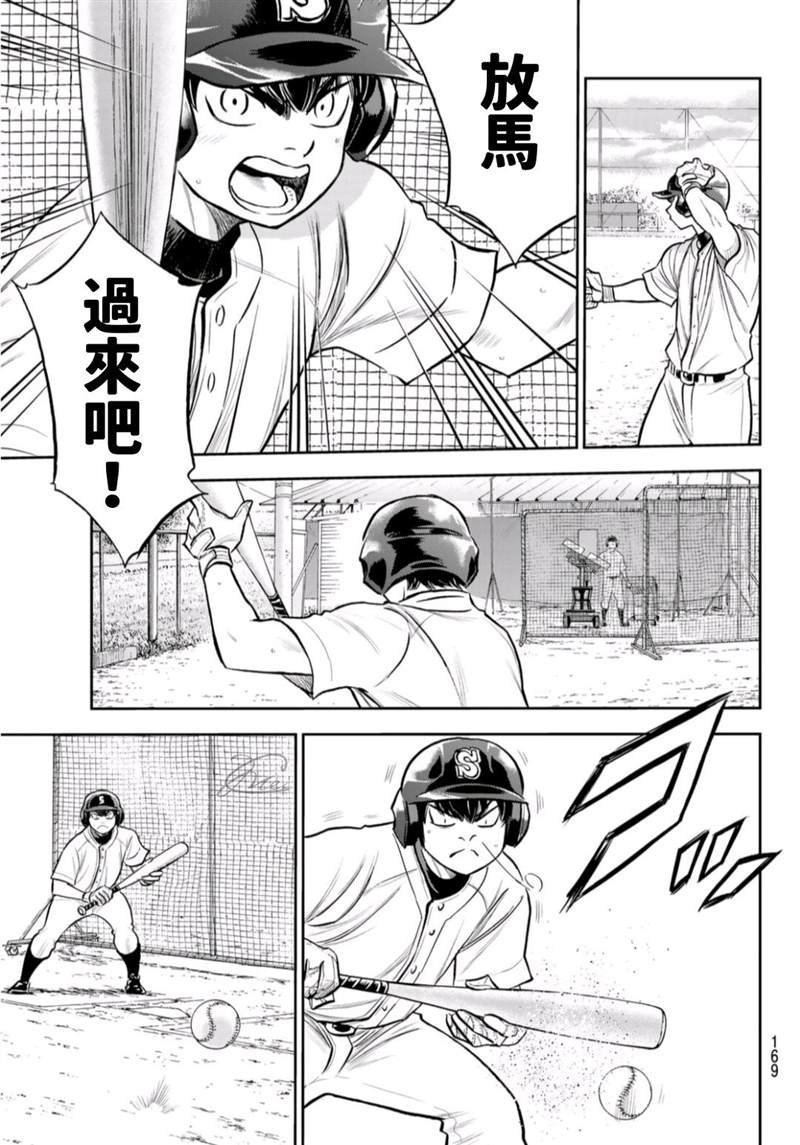 第二季第259话 无法退让