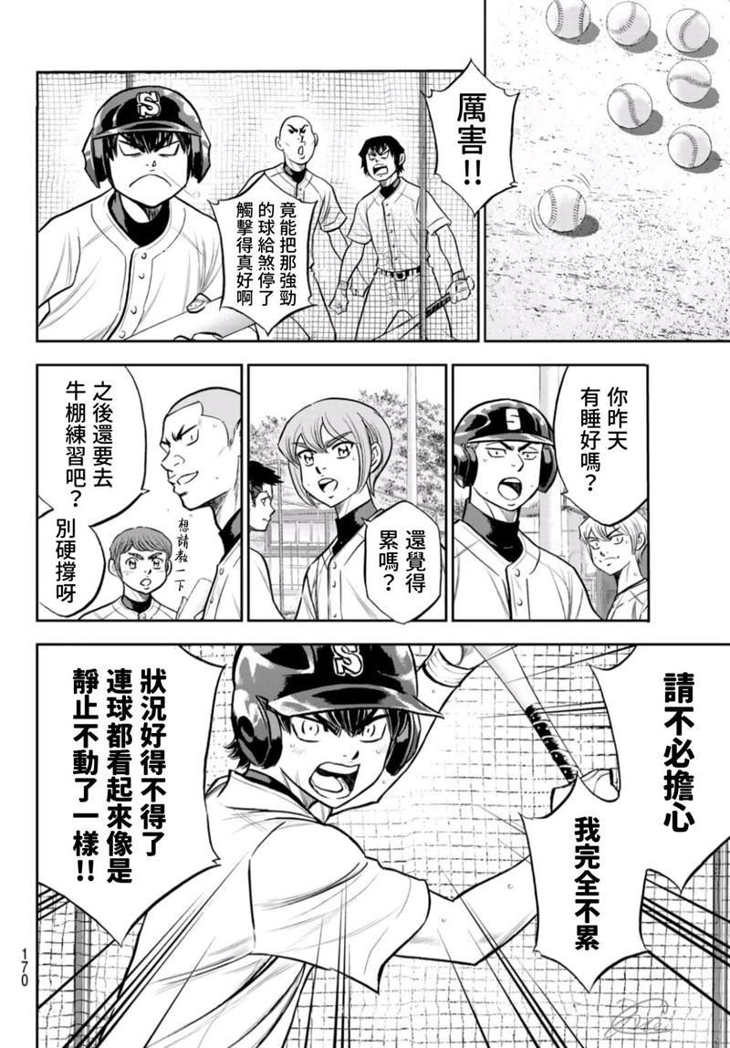 第二季第259话 无法退让