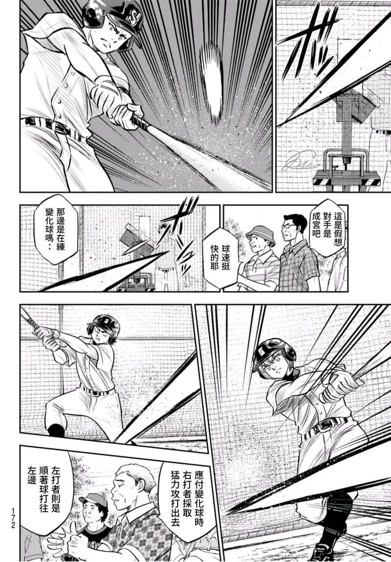 第二季第259话 无法退让