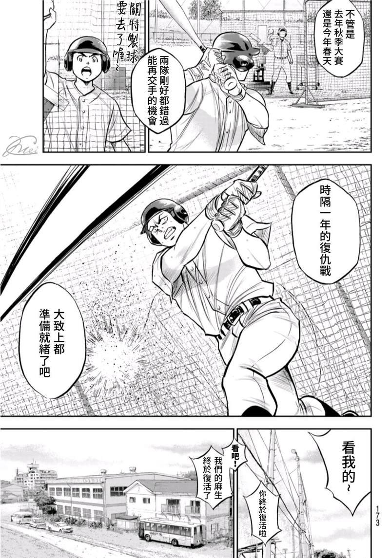 第二季第259话 无法退让