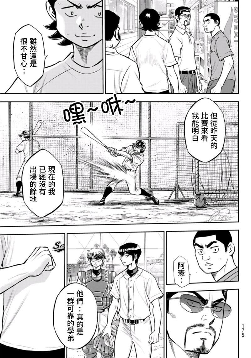 第二季第259话 无法退让