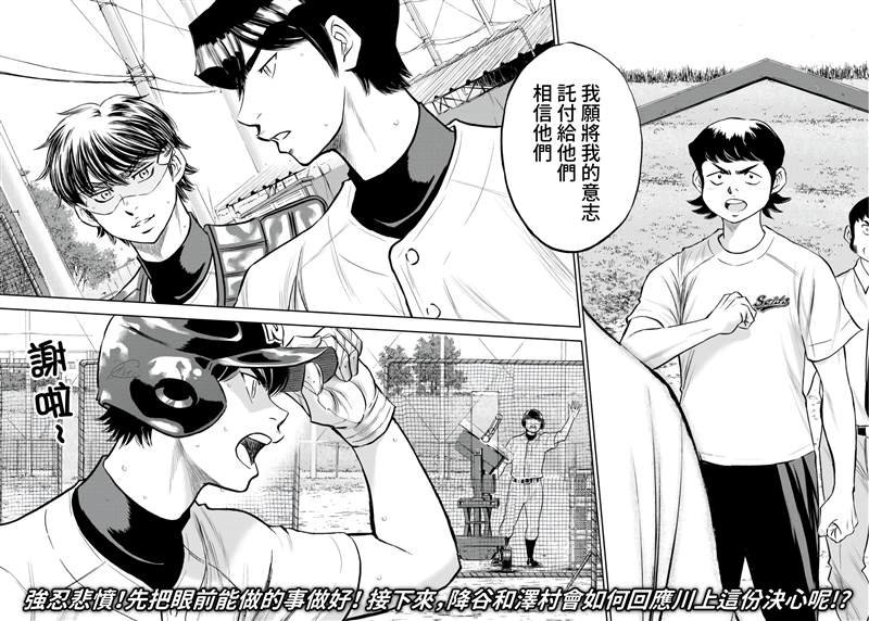 第二季第259话 无法退让