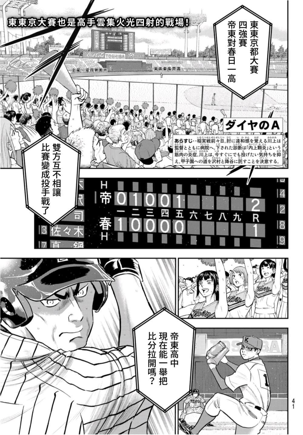 第二季第260话 那一天
