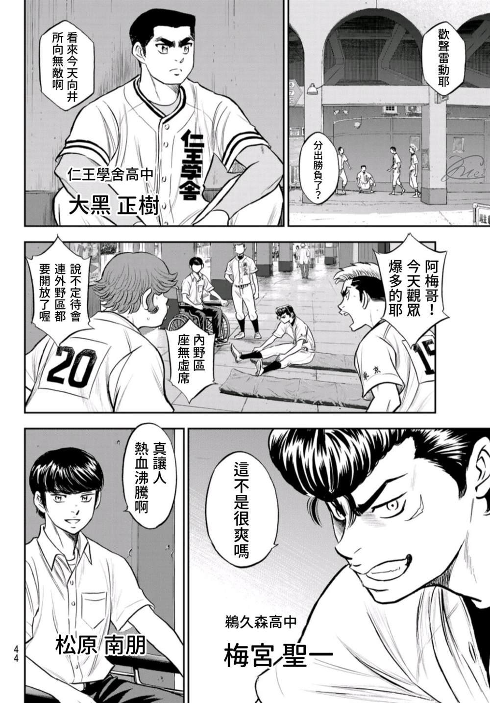 第二季第260话 那一天