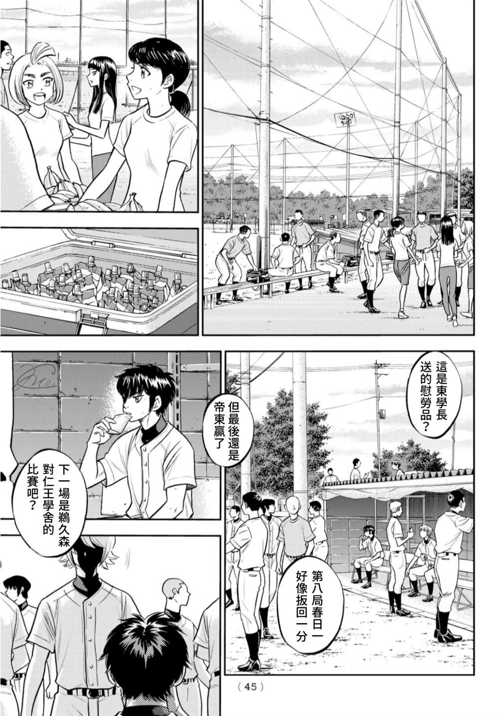 第二季第260话 那一天