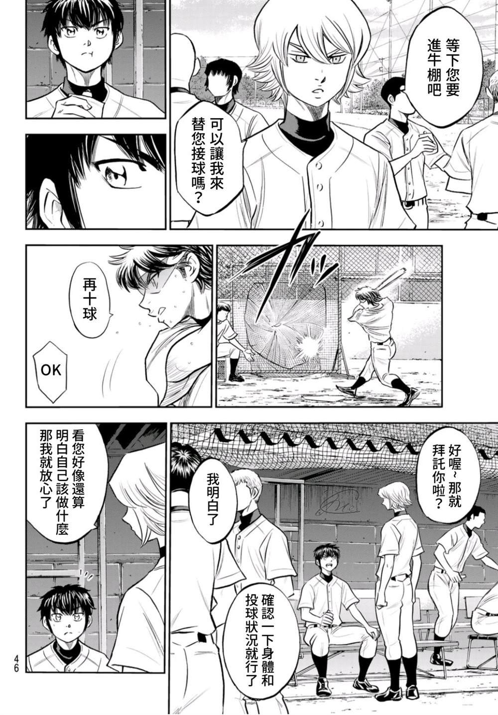 第二季第260话 那一天
