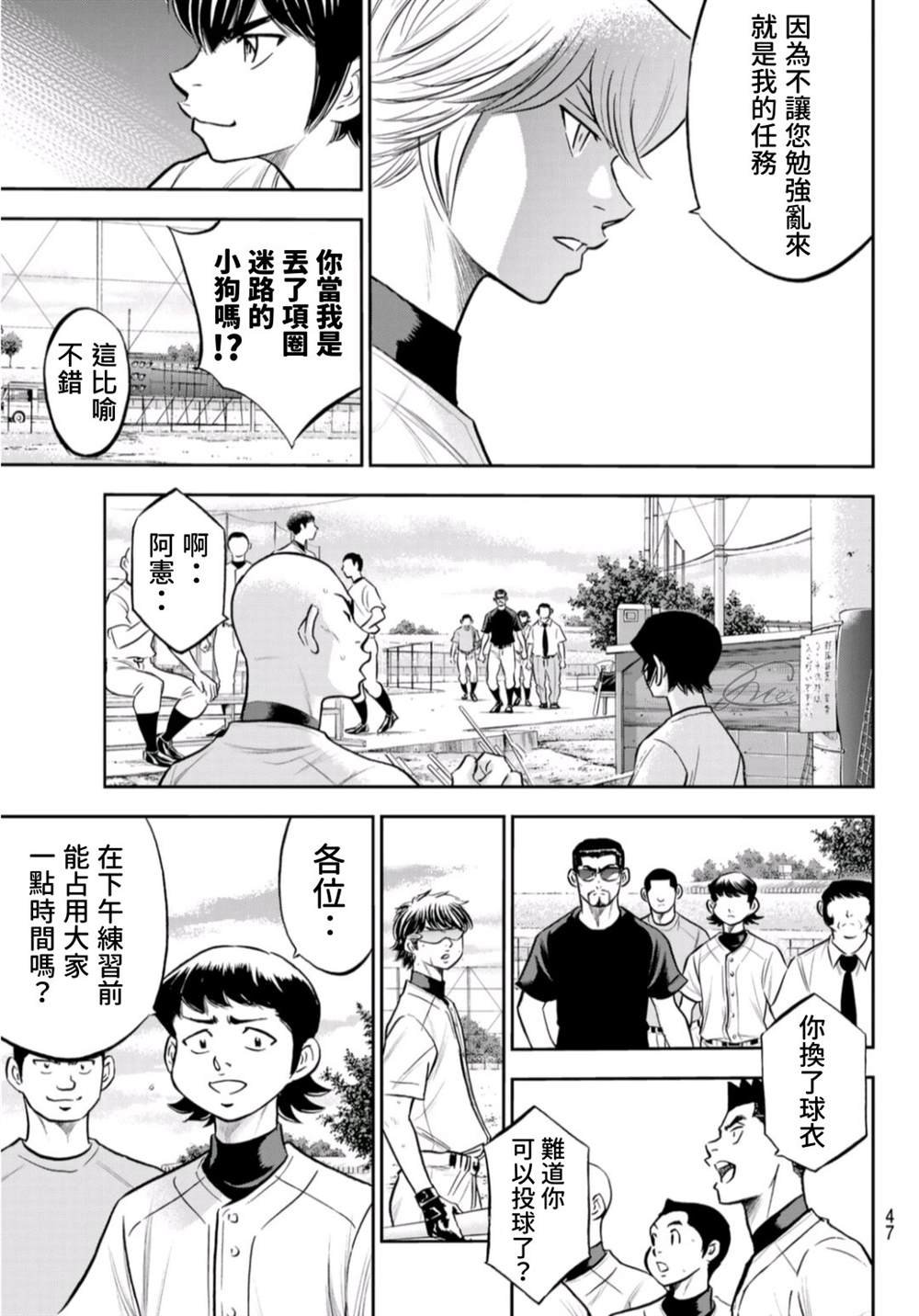 第二季第260话 那一天