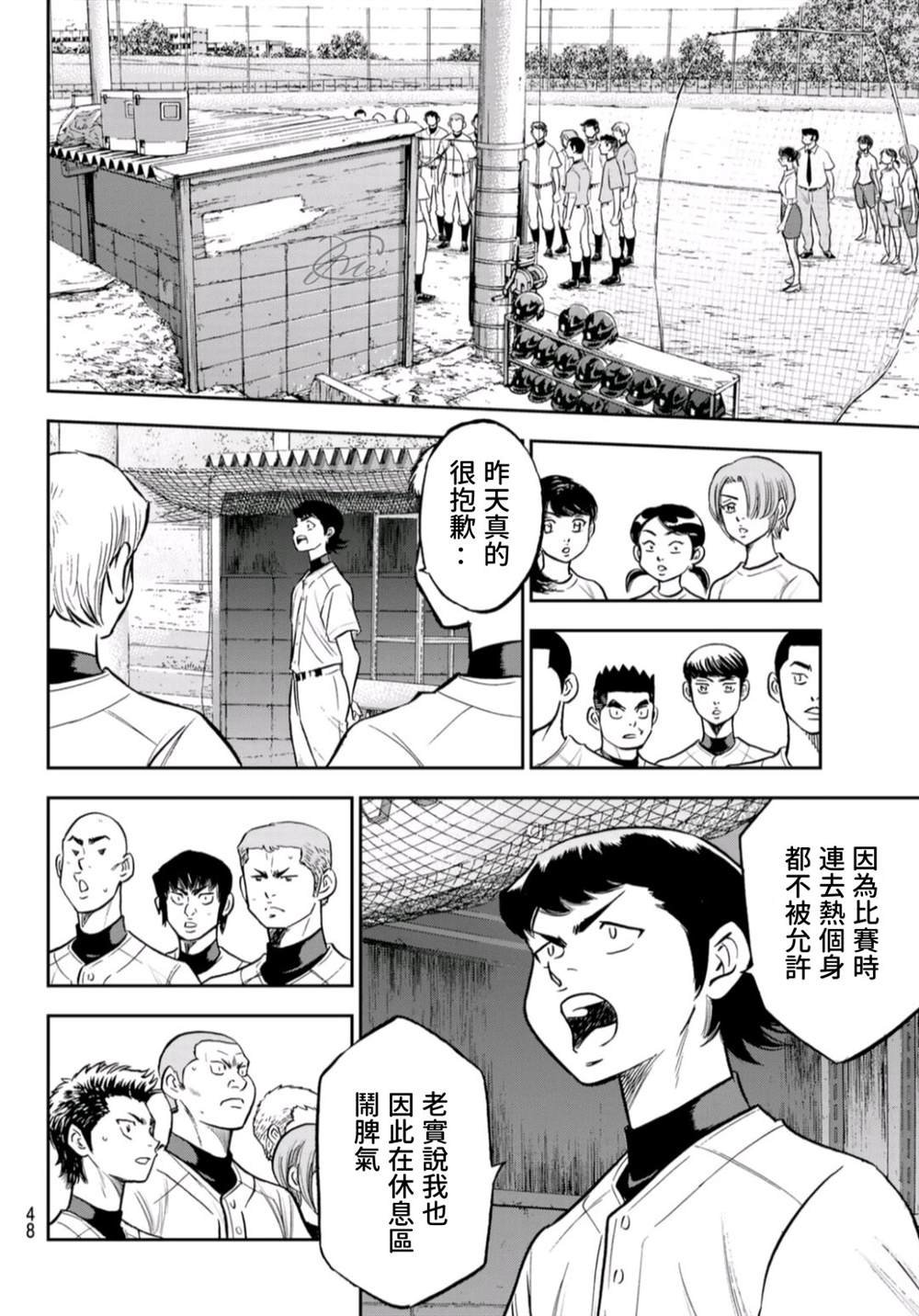 第二季第260话 那一天