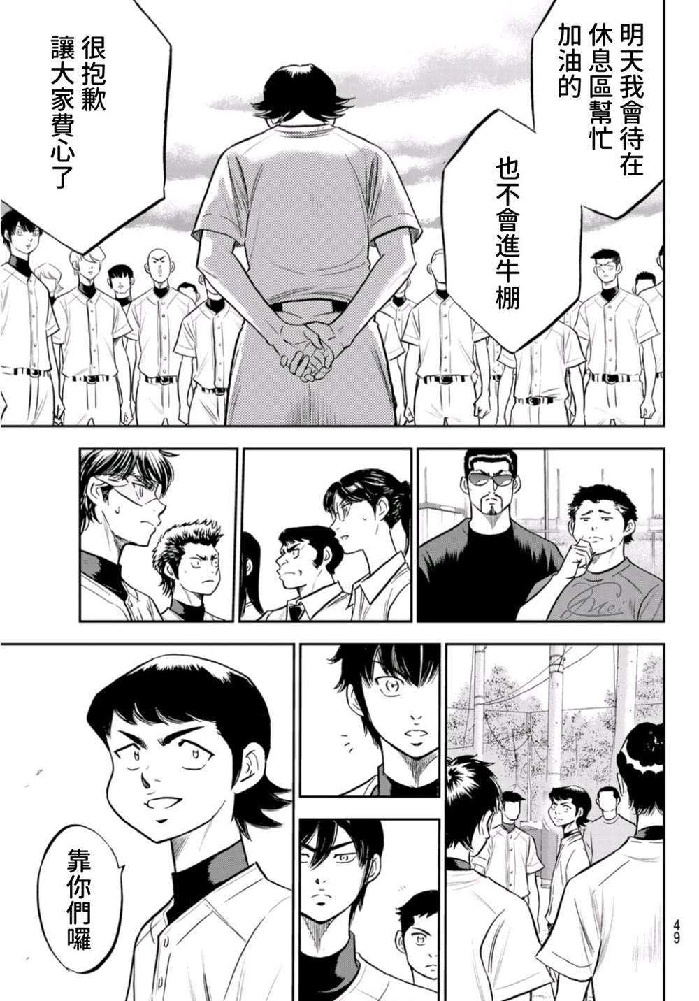 第二季第260话 那一天