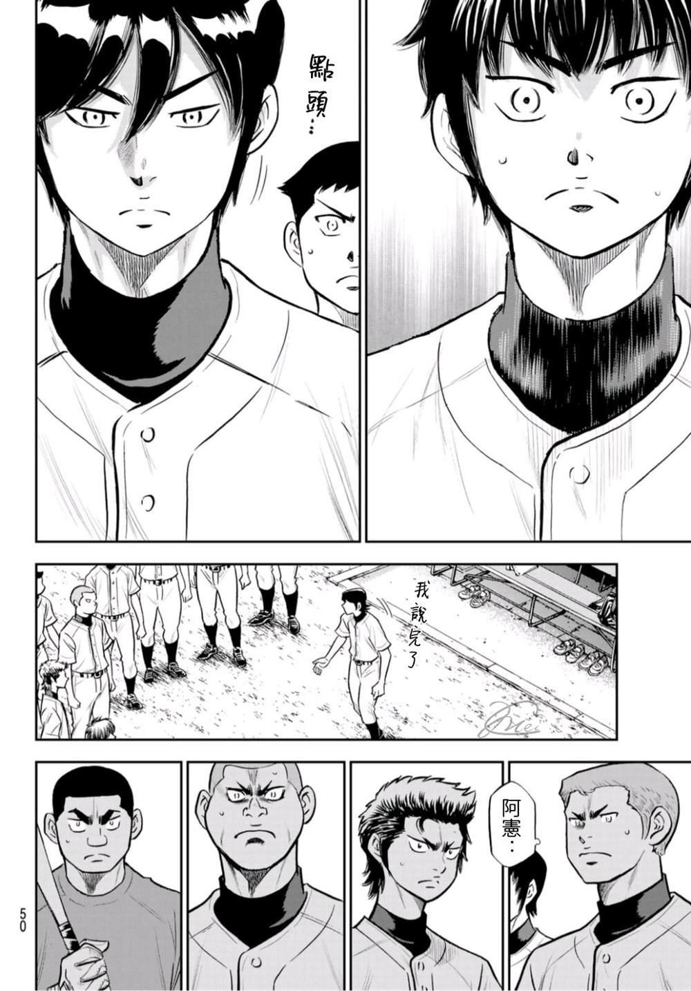 第二季第260话 那一天