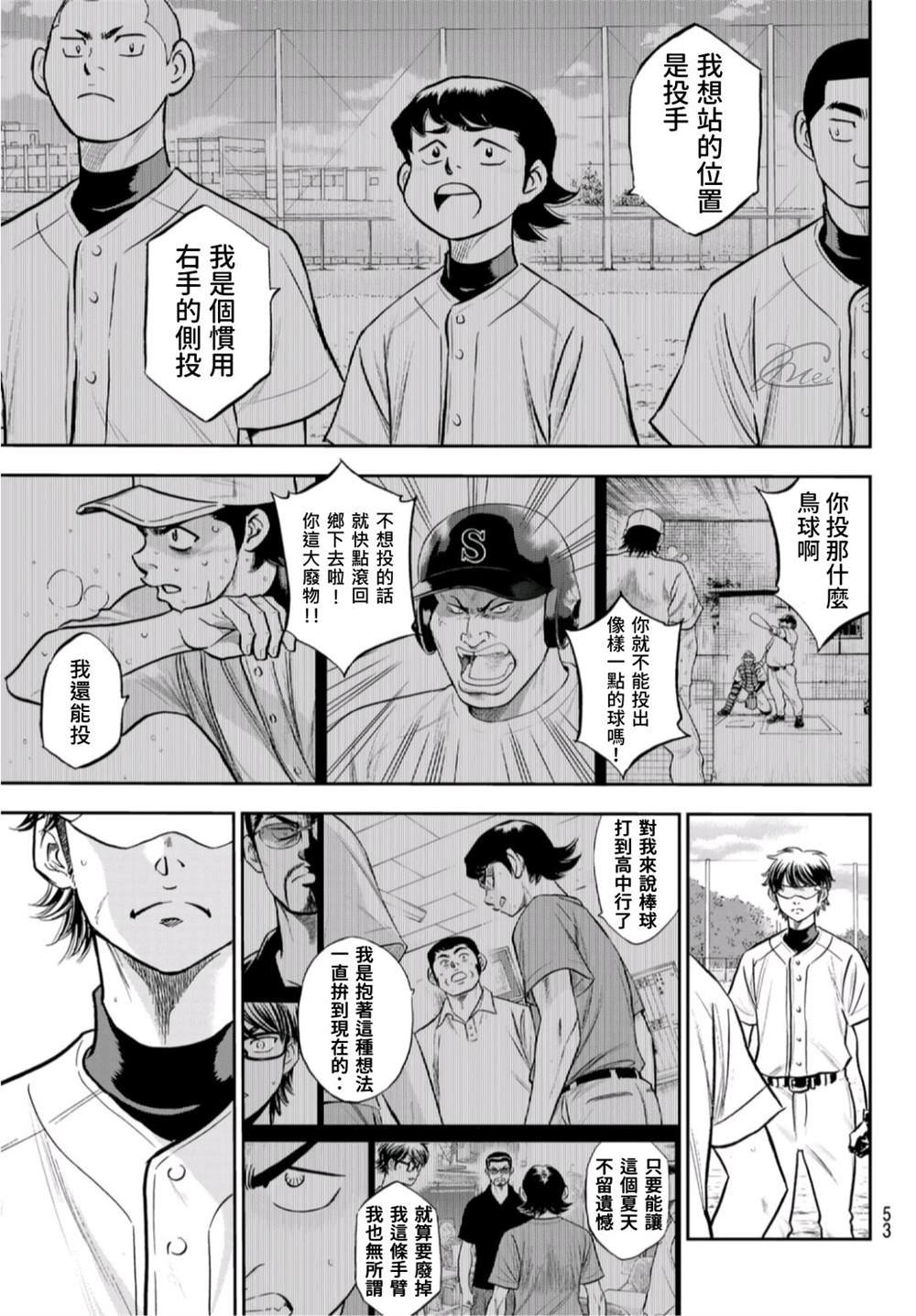 第二季第260话 那一天