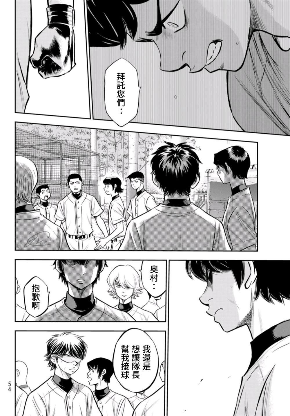 第二季第260话 那一天