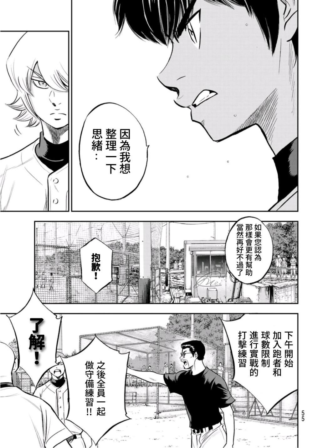 第二季第260话 那一天