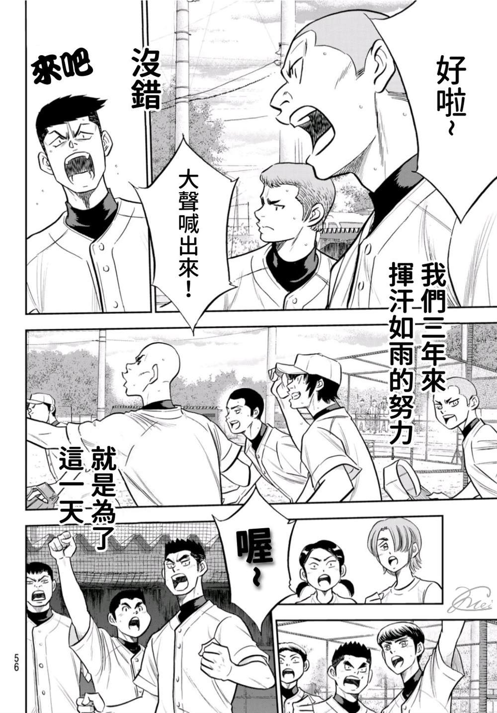 第二季第260话 那一天