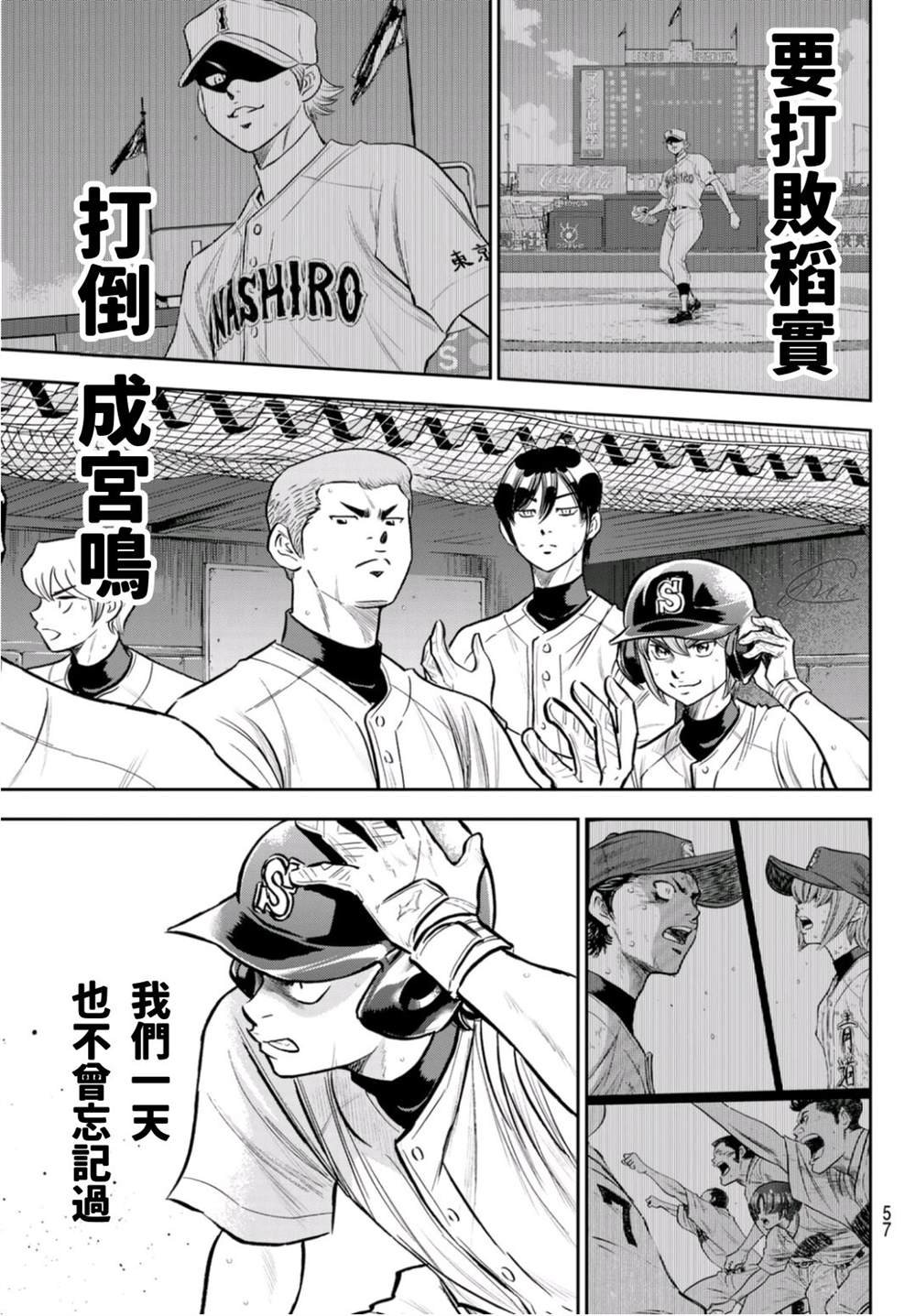 第二季第260话 那一天