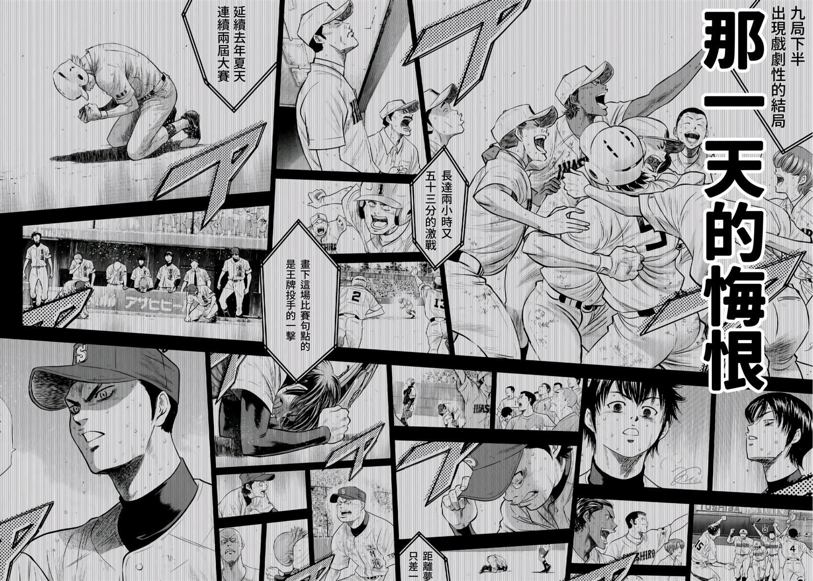 第二季第260话 那一天