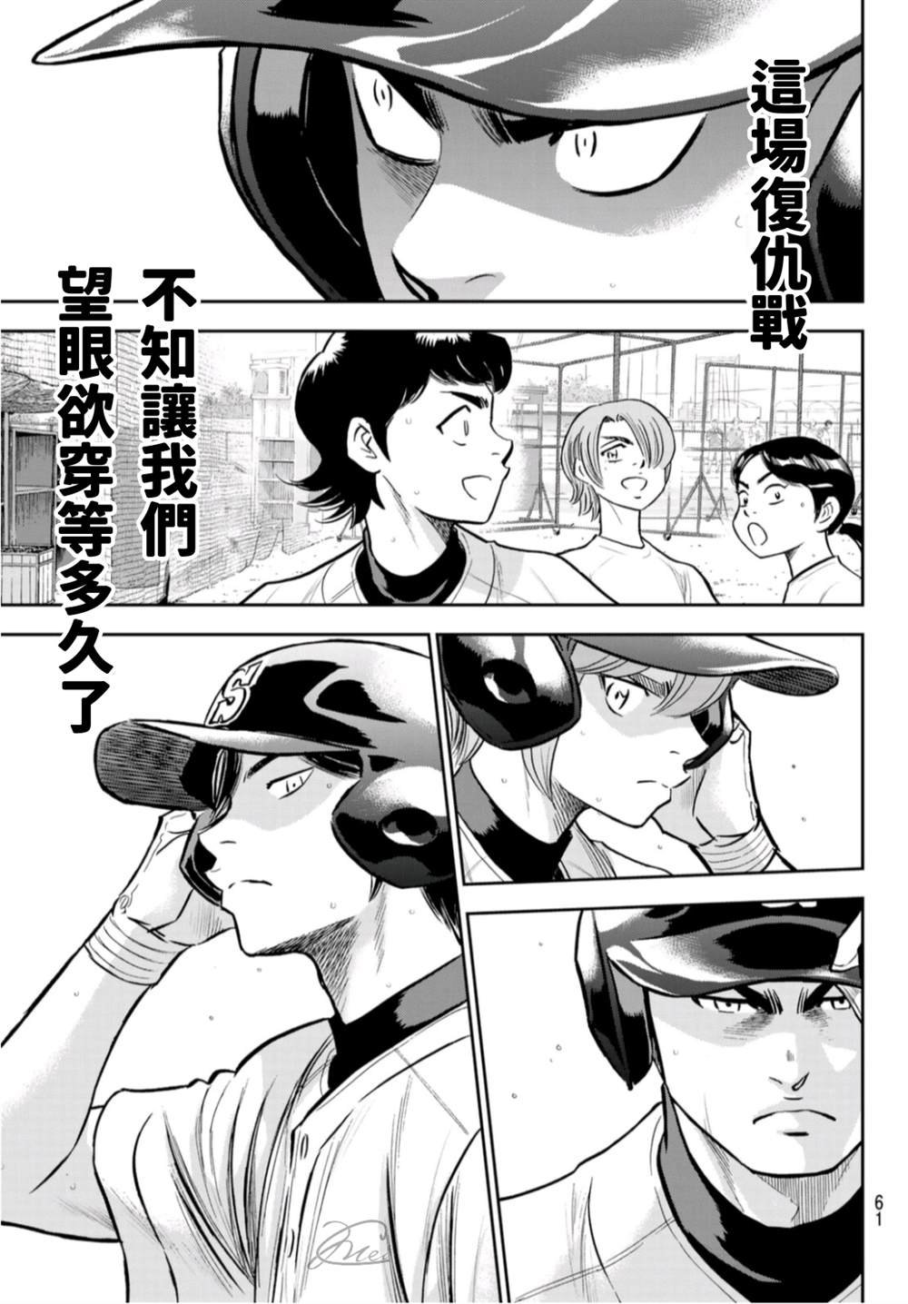 第二季第260话 那一天