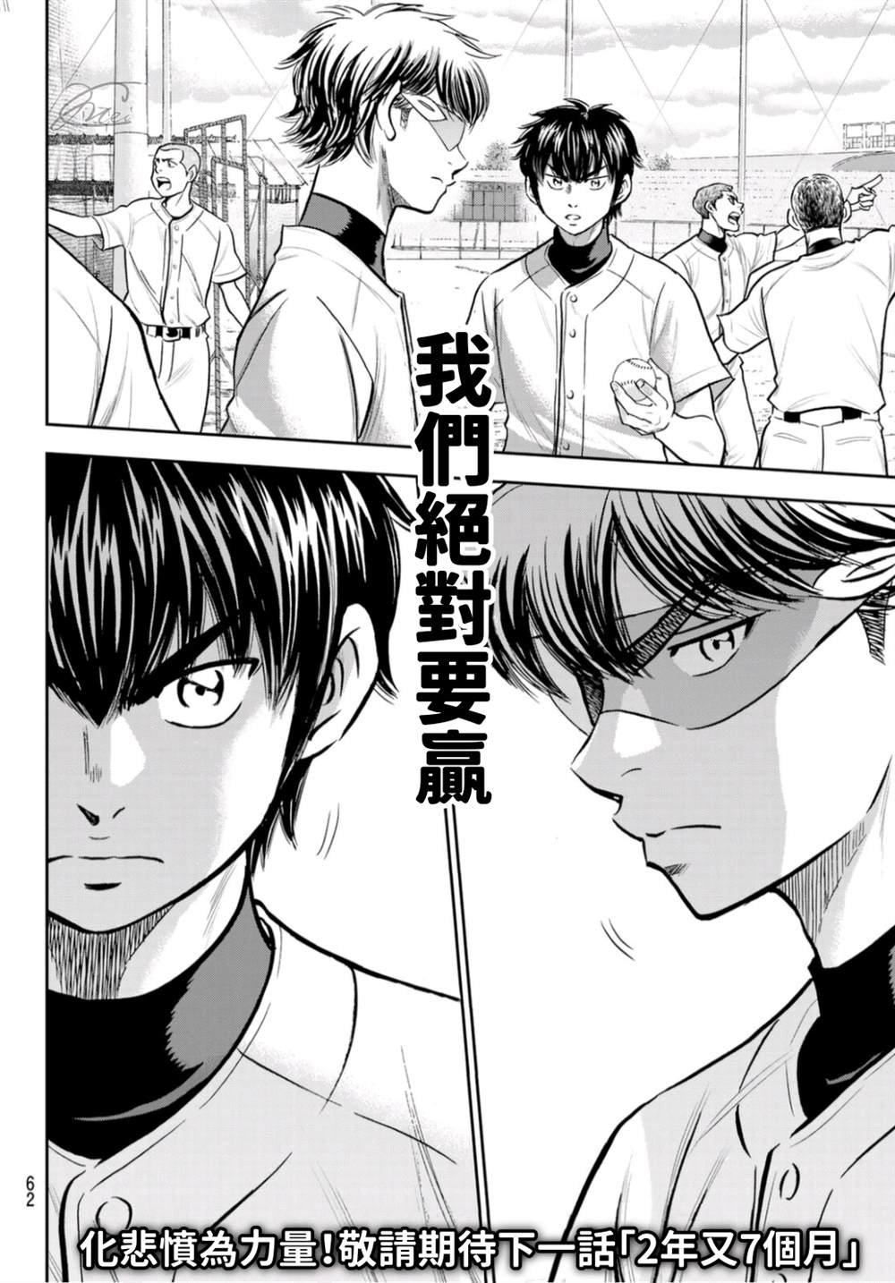 第二季第260话 那一天