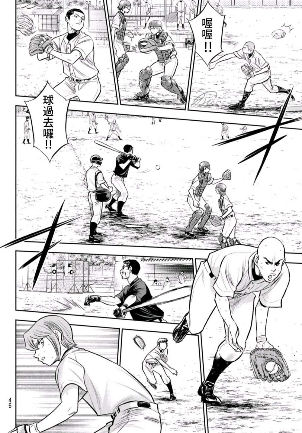 第二季第261话 2年又4个月