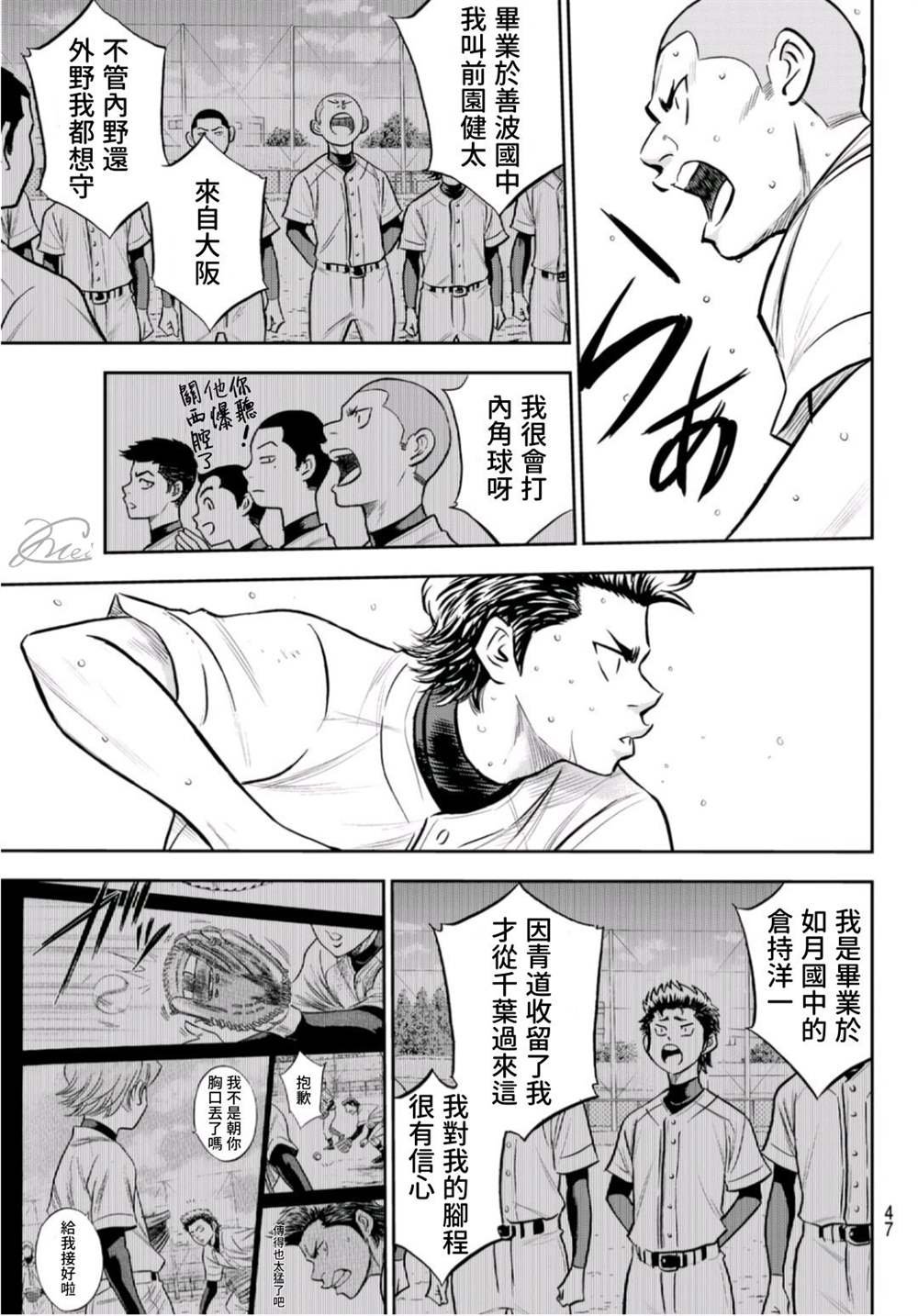 第二季第261话 2年又4个月