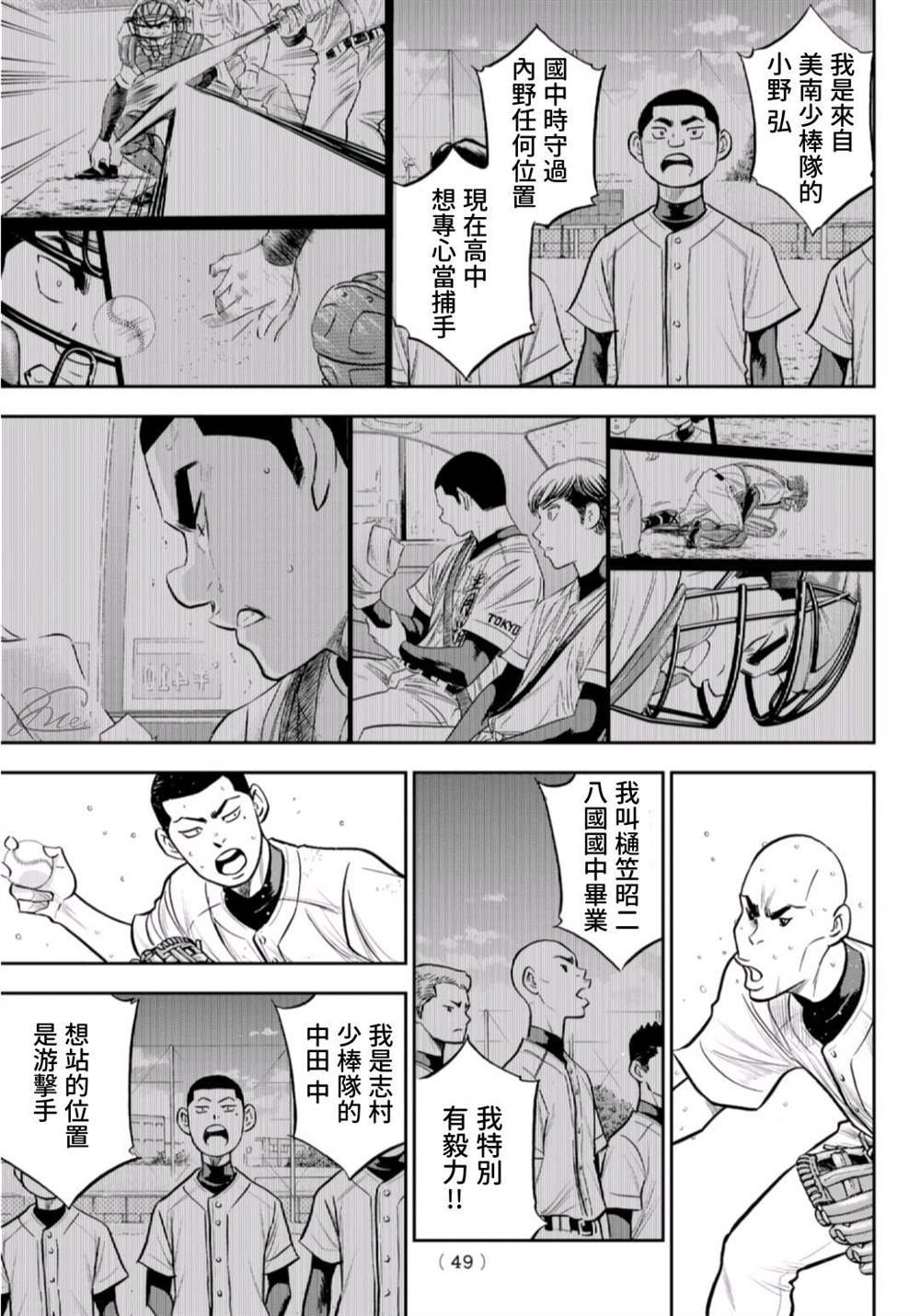 第二季第261话 2年又4个月