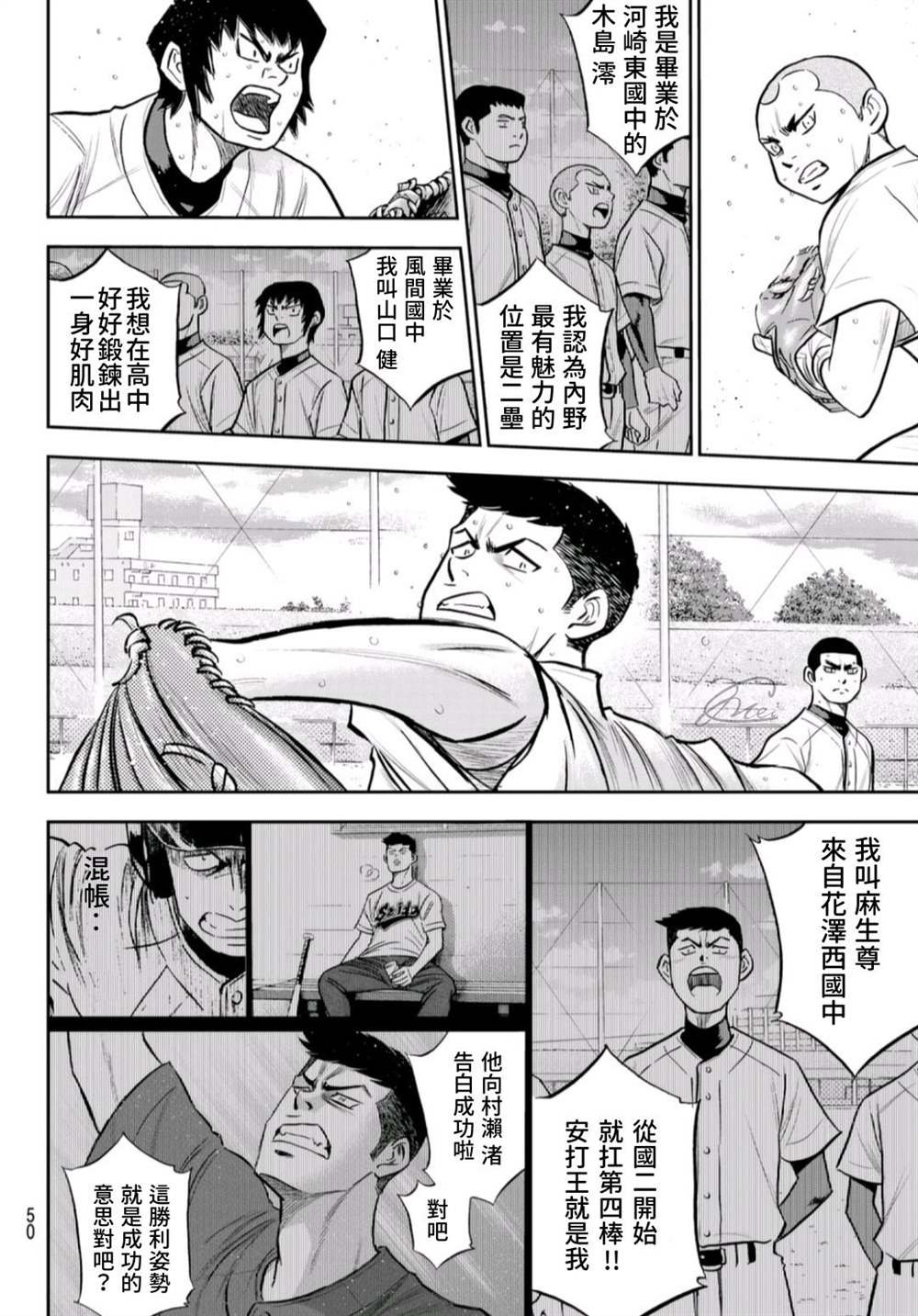 第二季第261话 2年又4个月