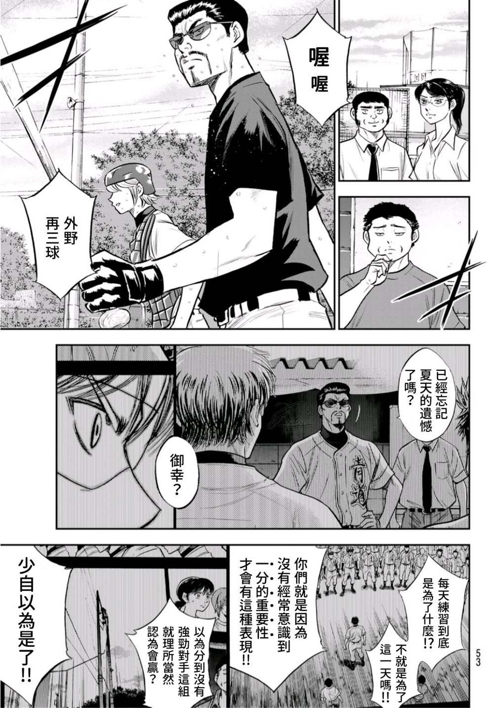 第二季第261话 2年又4个月