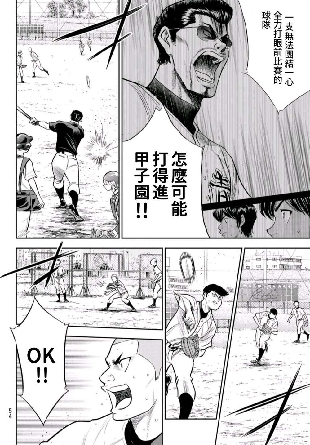 第二季第261话 2年又4个月