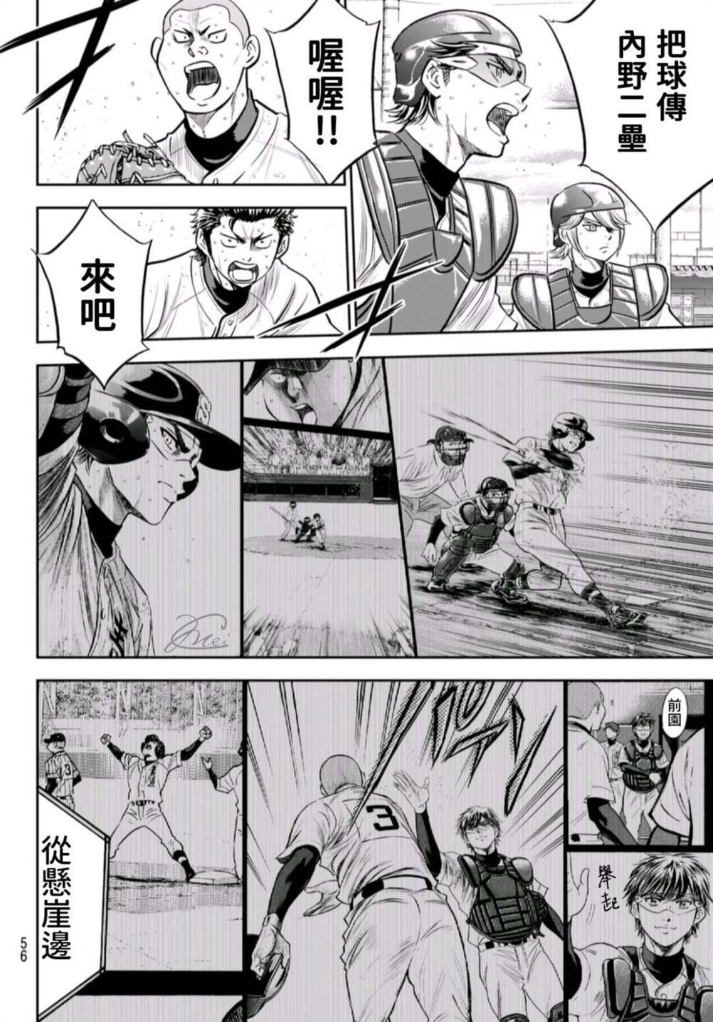 第二季第261话 2年又4个月
