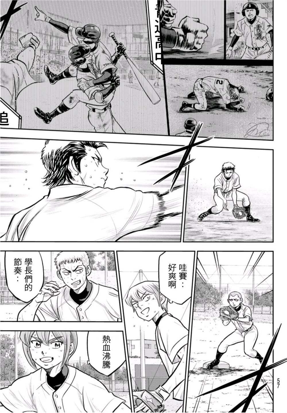 第二季第261话 2年又4个月