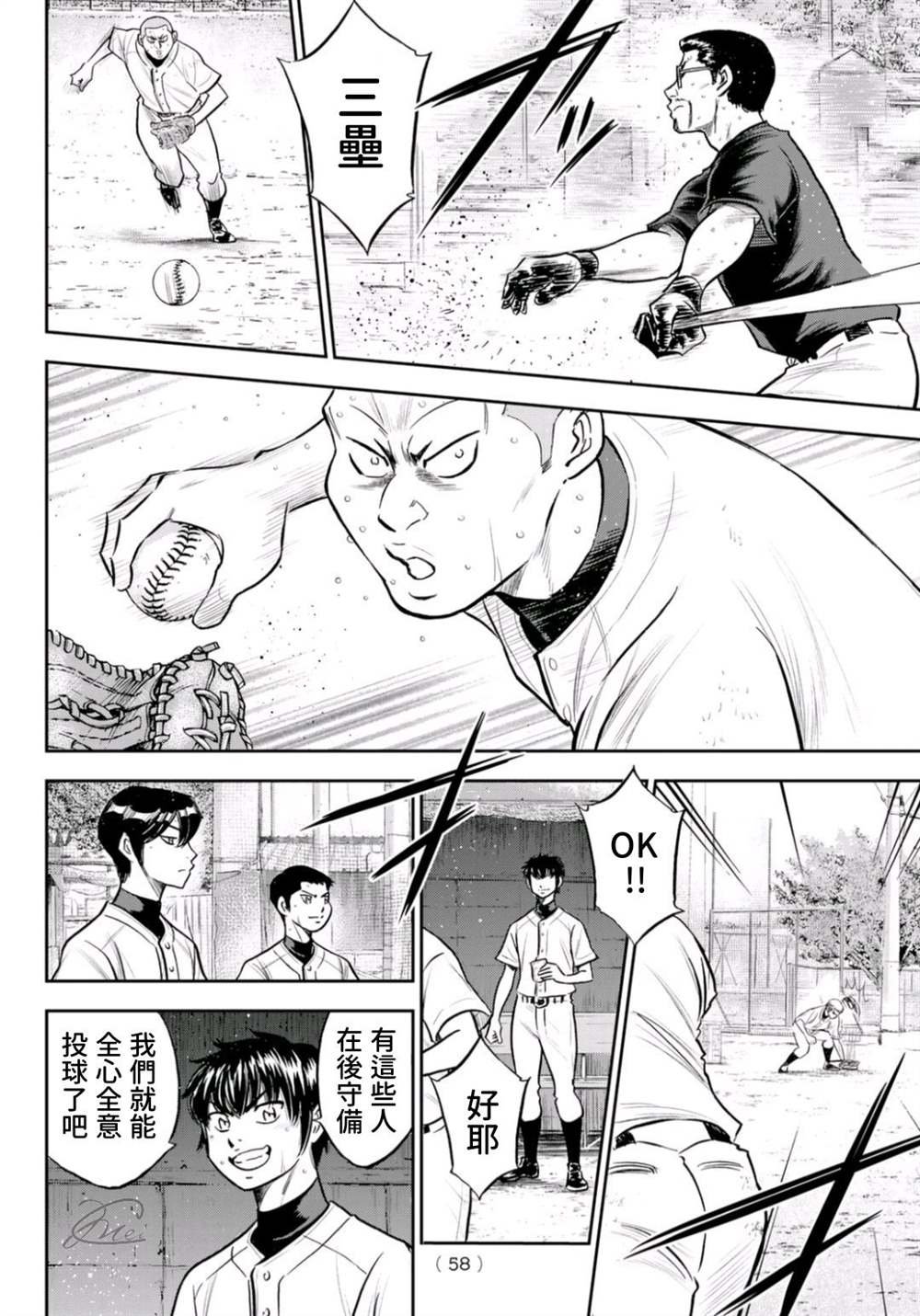 第二季第261话 2年又4个月