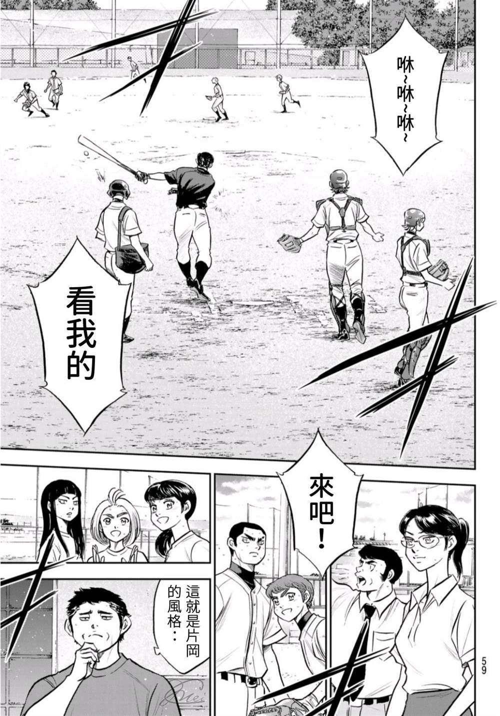 第二季第261话 2年又4个月