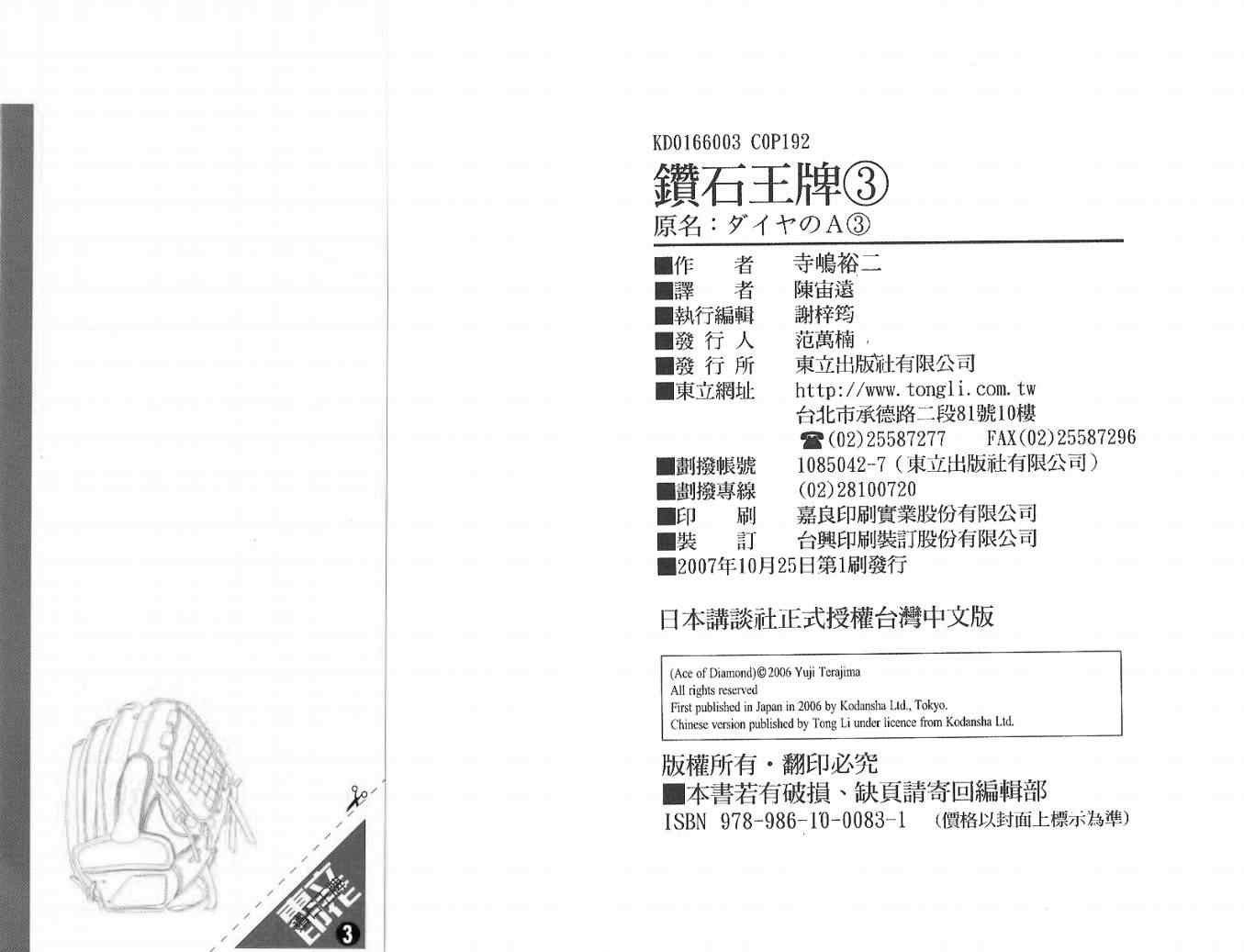 第3卷