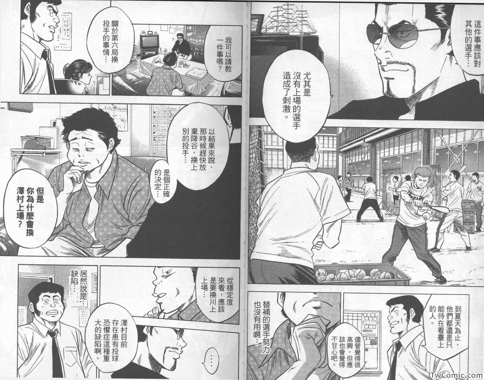 第30卷