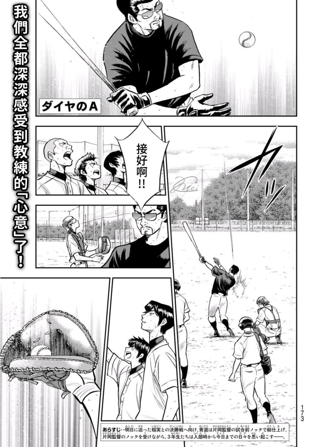 第二季第261话 决战前夕