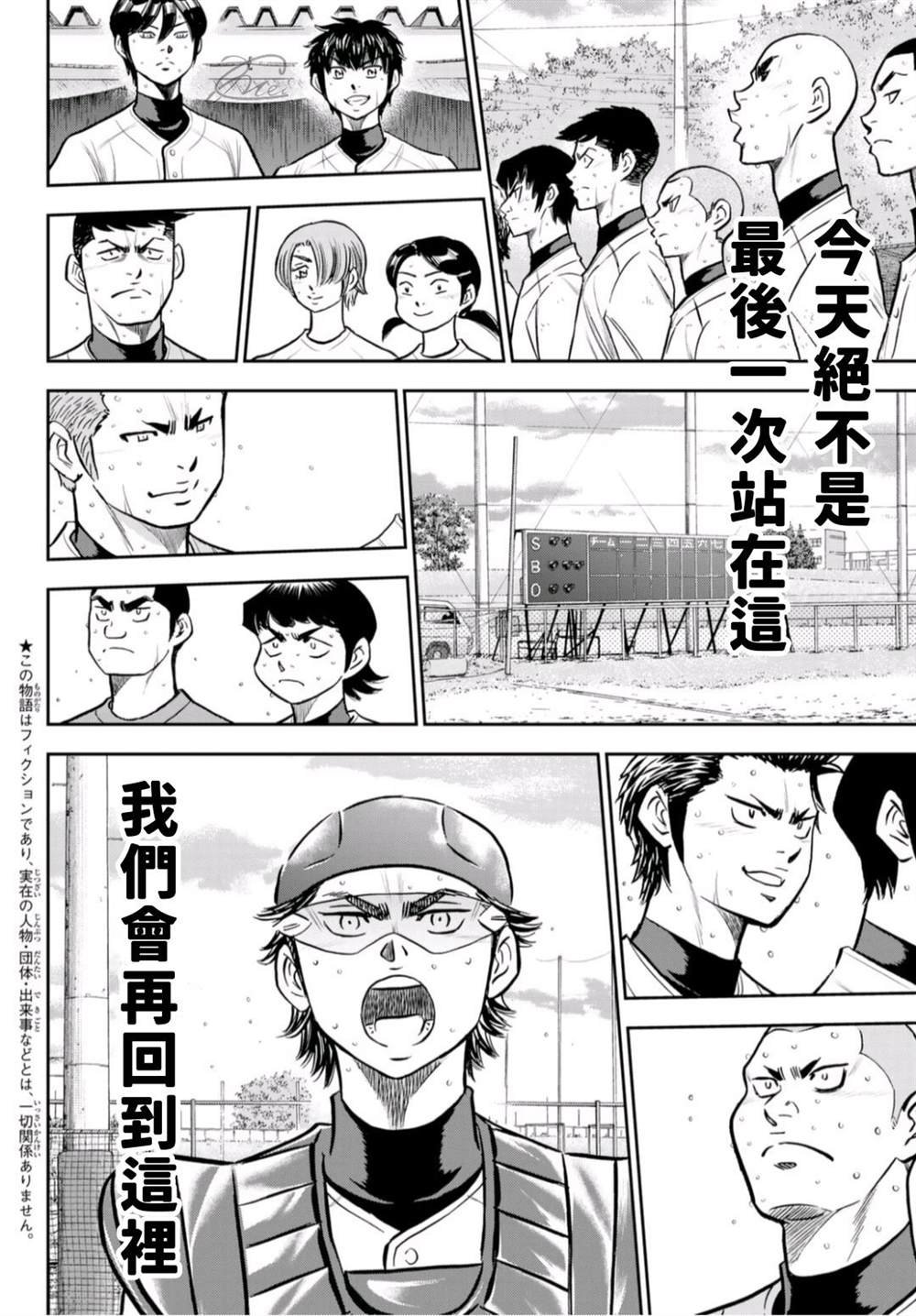 第二季第261话 决战前夕