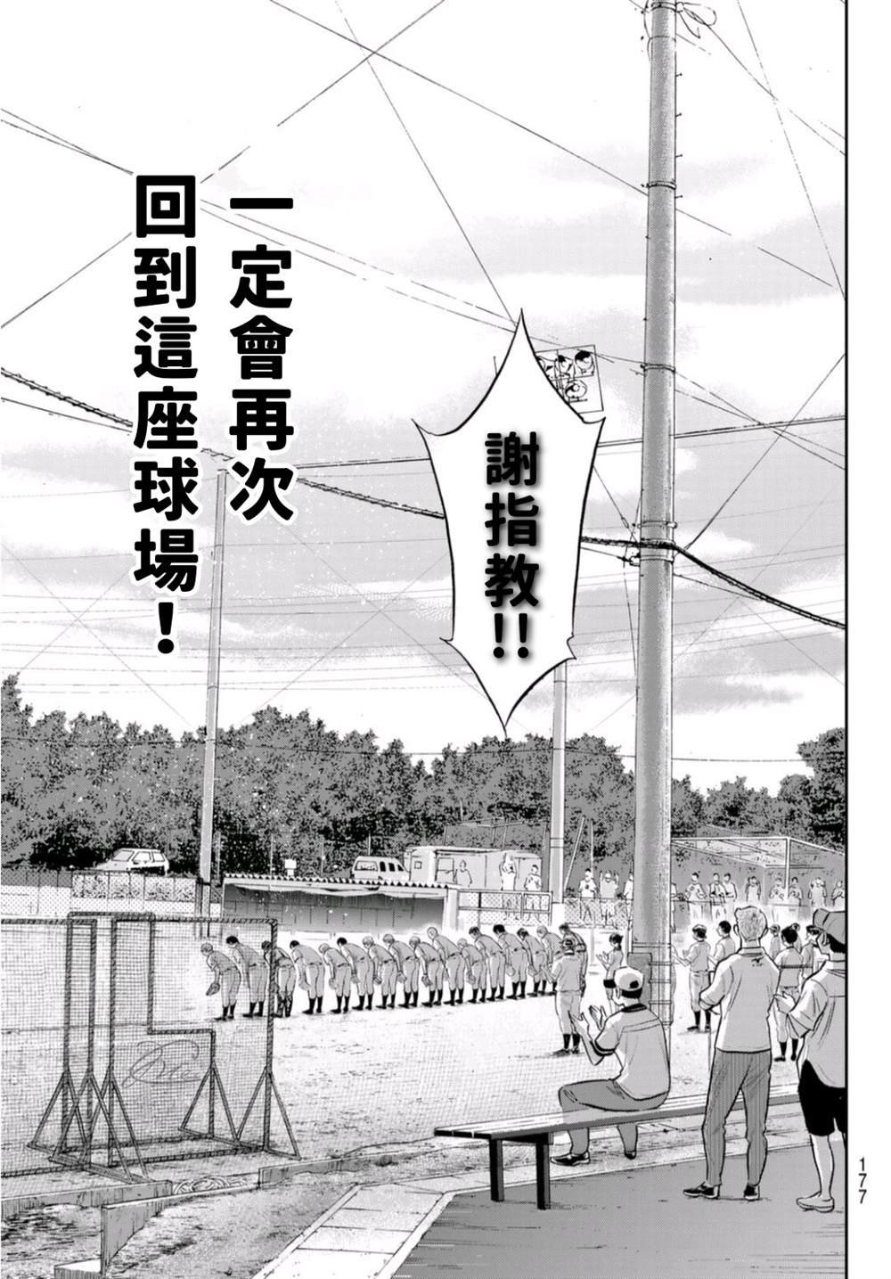 第二季第261话 决战前夕