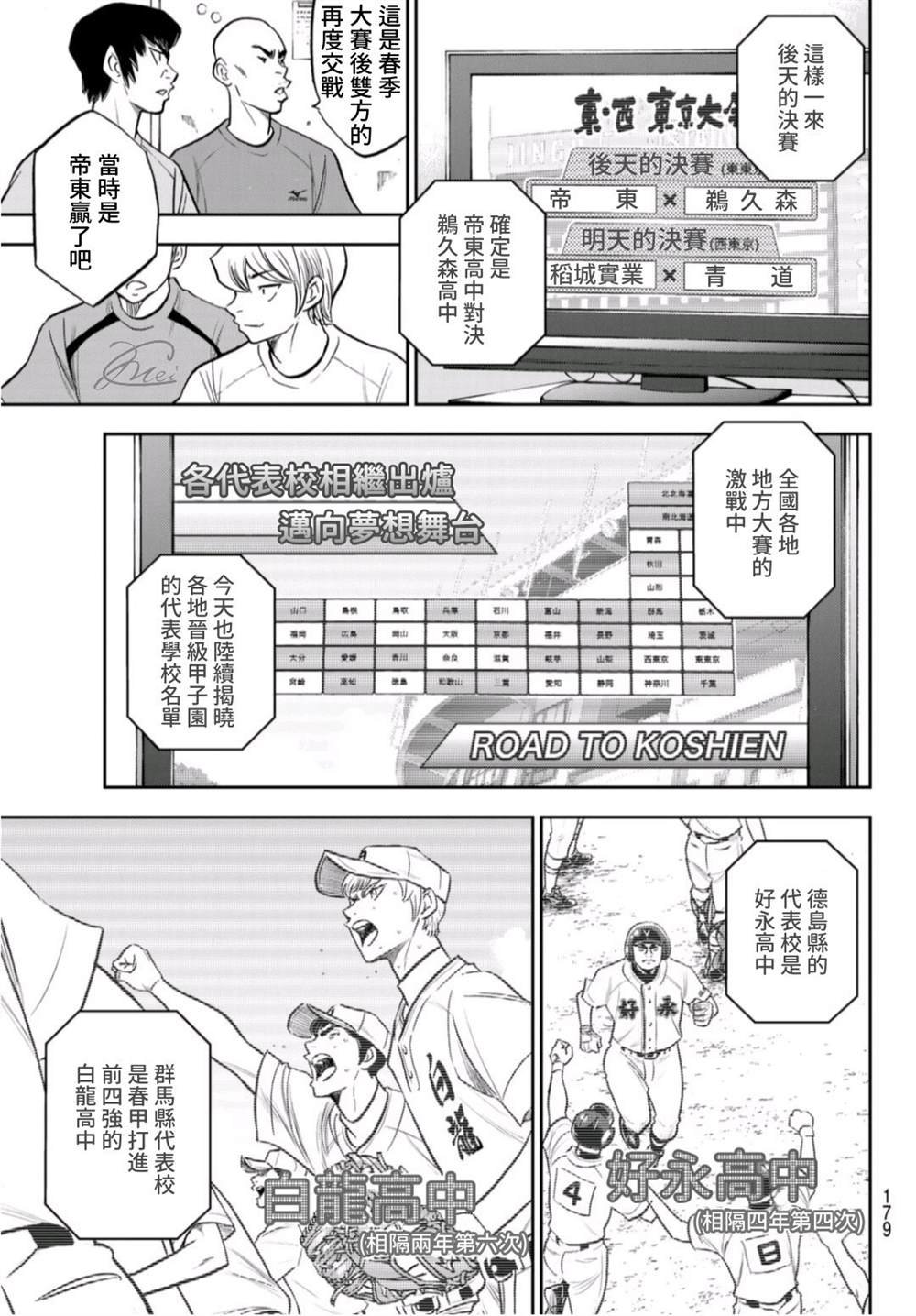 第二季第261话 决战前夕