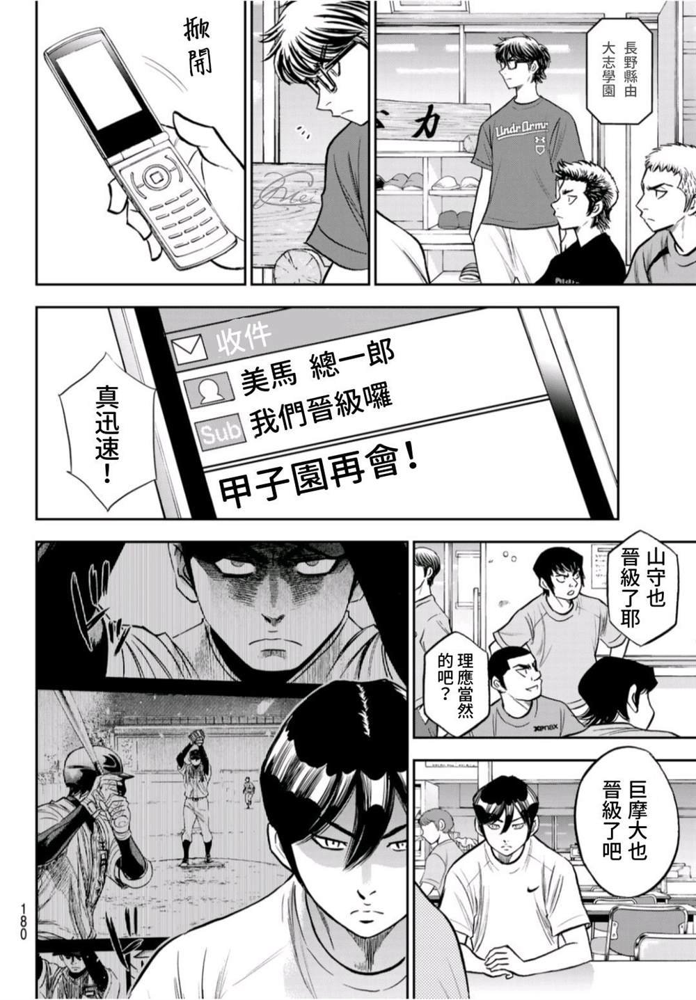 第二季第261话 决战前夕